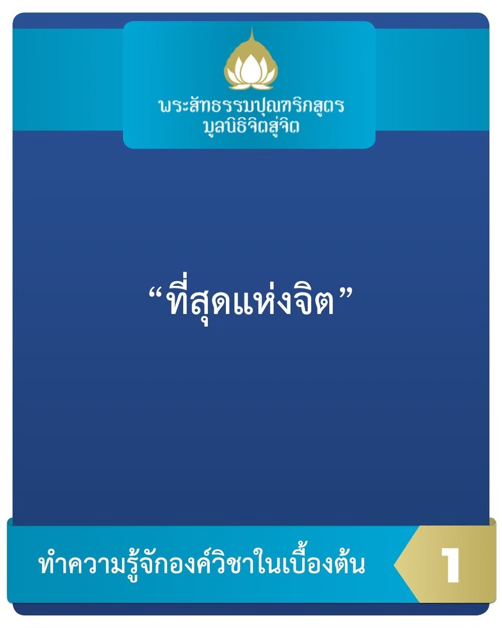 01-1